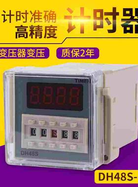 DH48S-1Z时间继电器220V数显 24V12V380V8脚1组延时 控制器送底座
