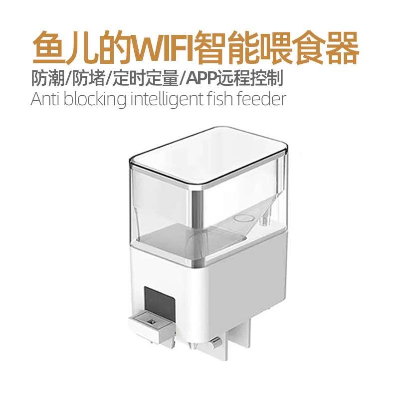 自动喂鱼器定时喂食远程智能wifi小型鱼缸喂食器鱼乌龟食投喂神器