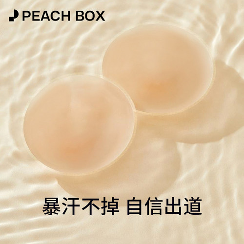 peach-box硅胶隐形防走光乳贴
