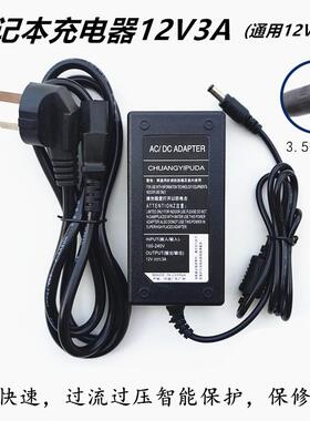 适用龙骏达笔记本电脑SU53 A56电源适配器19V2.1A充电器12V2A