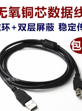 适用科诚EZ-1000WIN打印机线1100/1200/2200 PLUS连接数据线2300