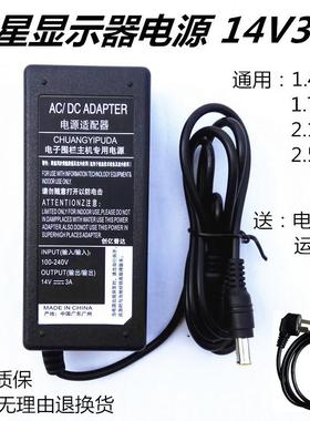 三星S32F351FU S27E390H 液晶显示器电源线适配器DC14V2.5A充电器