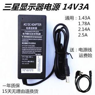 三星S32E360F S27D360H液晶显示器14V2.5A电源适配器 充电器送线