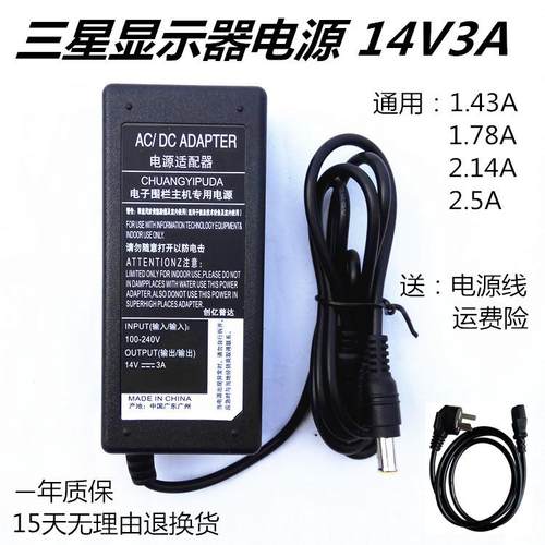 三星显示器S22C150N S22B310B S24R352FHC充电源适配器线14V