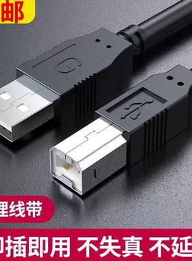 适用于Canon佳能i70/i850 ip8780打印机数据线USB打印线连接线3米