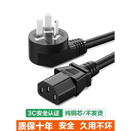 适用小米S65mini led电视机电源插座连接线加延长3米三孔品字铜芯