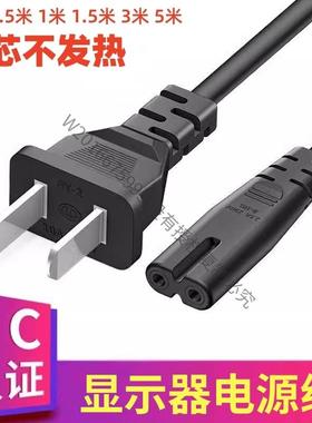 适用AOC T3207M电脑液晶显示器 显示屏 电源线两脚插头插线电视机