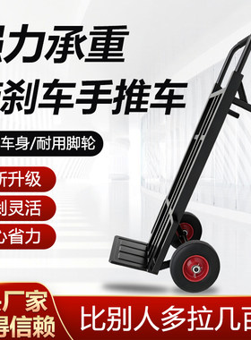 两轮老虎车仓库搬运车大轮推车