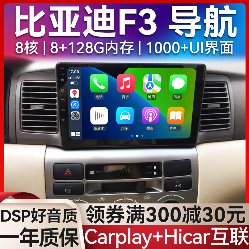 avvvs比亚迪F3L3安卓系统一体机