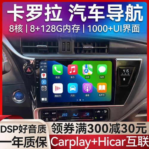 avvvs丰田雷凌卡罗拉导航一体机