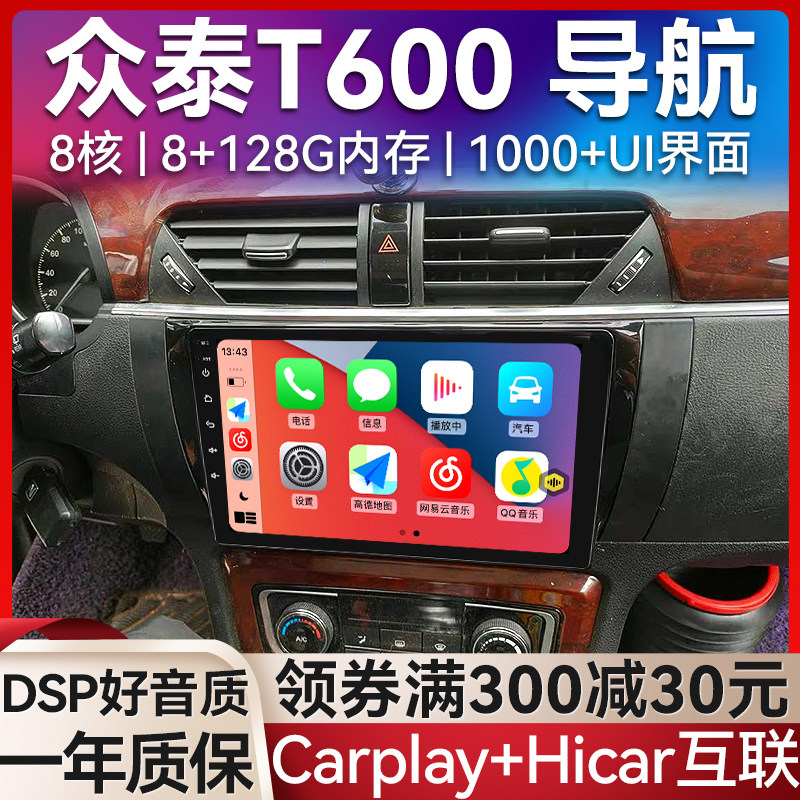 avvvs众泰Z300T600导航仪一体机图片