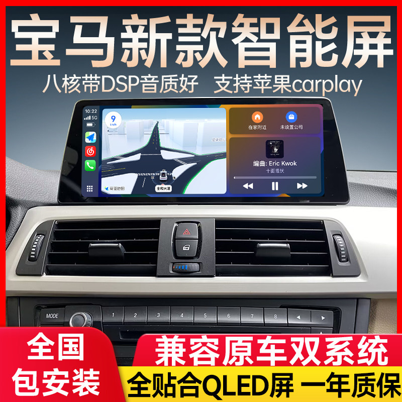 适用宝马3系5系1系2系X1/X3/X5X6GT改装中控大屏导航倒车影像一体,汽车用品/电子/清洗/改装,智能车机导航,淘宝优惠券,粉丝福利购,淘宝优惠卷