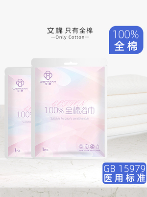 【100%全棉】一次性浴巾毛巾女旅行单独包装独立婴儿加大加厚纯棉