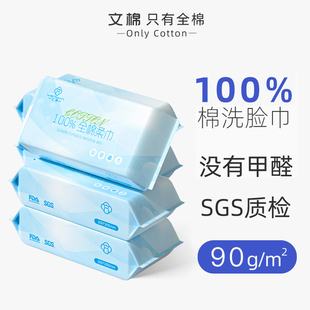 100%全棉洗脸巾一次性棉柔巾加厚珍珠纹20x20cm50抽 ㎡ 包 90g