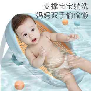 婴儿洗澡躺托神器宝宝可坐躺浴床托架新生儿洗澡网兜浴架浴盆通用