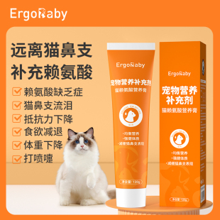 宠物营养膏猫赖氨酸猫氨膏缓解猫鼻支流眼泪打喷嚏流鼻涕猫咪狗狗