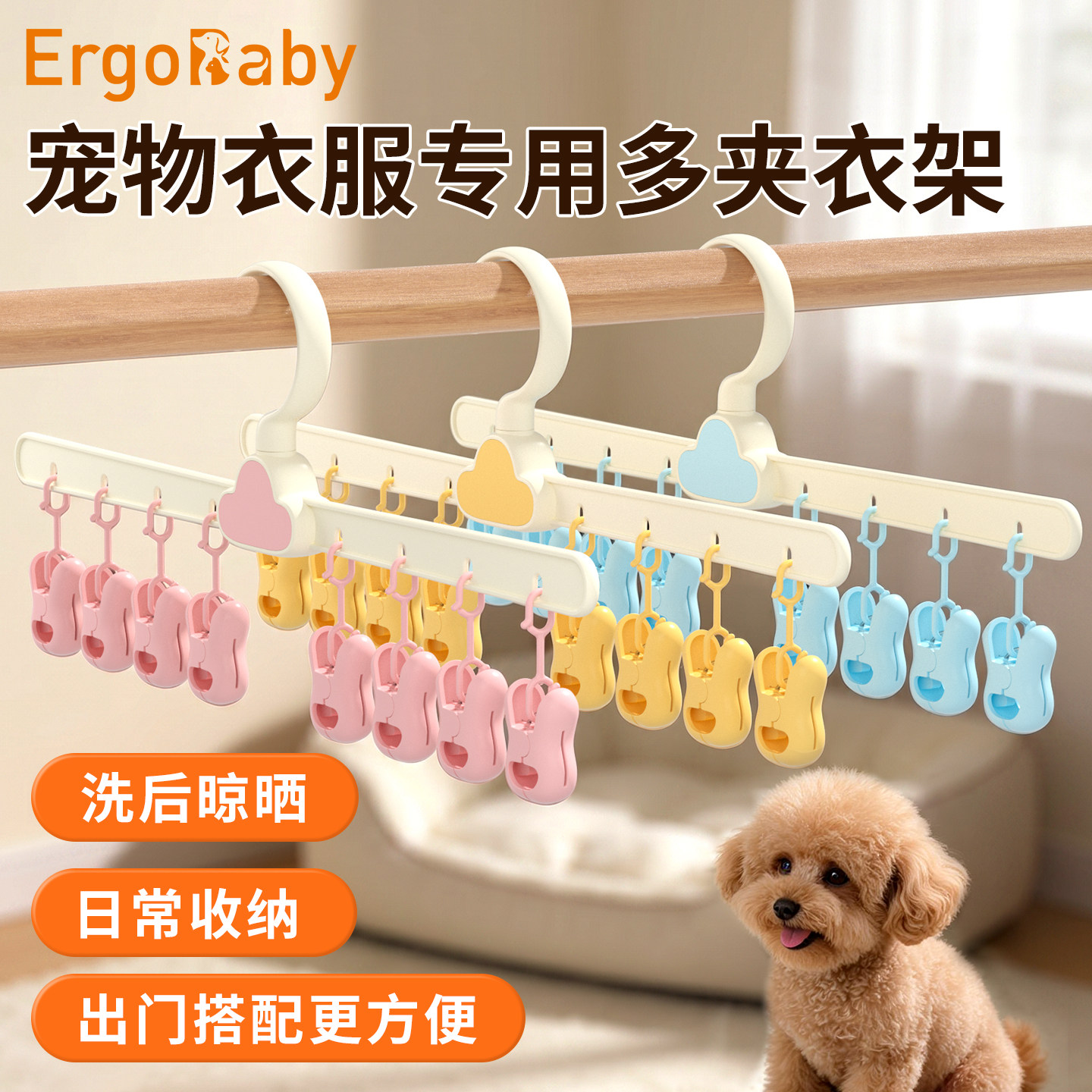 宠物衣架狗狗衣服专用小狗猫咪衣夹防滑迷你小尺寸衣挂小衣架