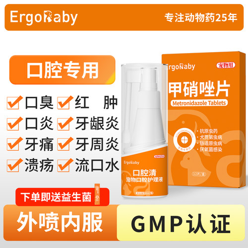 猫狗口炎口腔溃疡口臭流口水喷剂