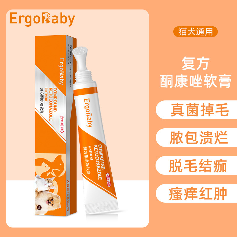 猫癣狗狗皮肤病猫藓外用药狗癣专用药宠物猫咪黑下巴真菌治疗