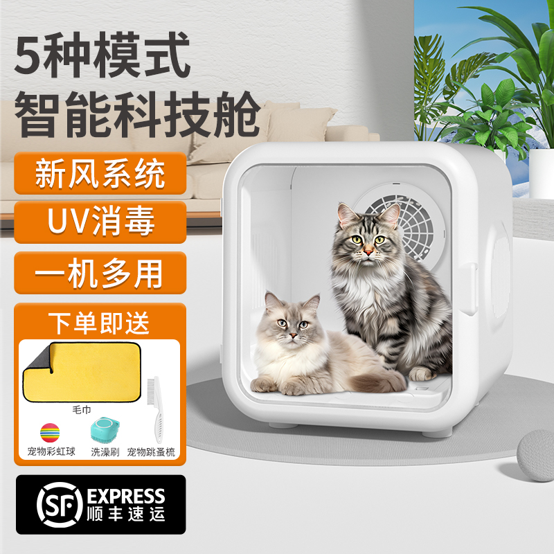 宠物烘干箱猫咪自动吹干机家用洗澡吹毛烘干神器吹风吹水狗狗