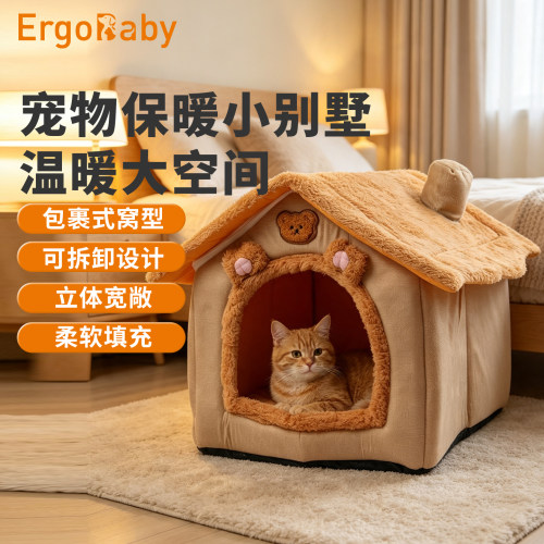 猫狗窝冬季保暖新款可拆洗四季用