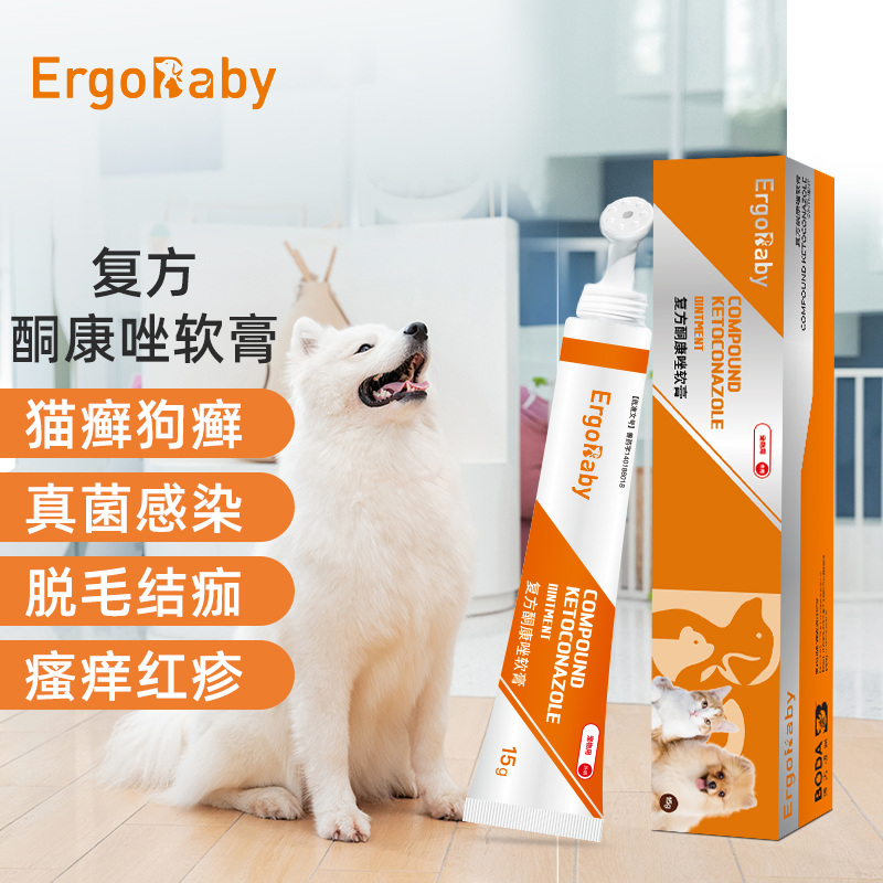 猫藓狗藓狗狗皮肤病外用药