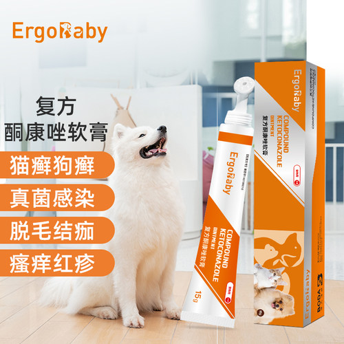猫藓狗藓狗狗皮肤病外用药