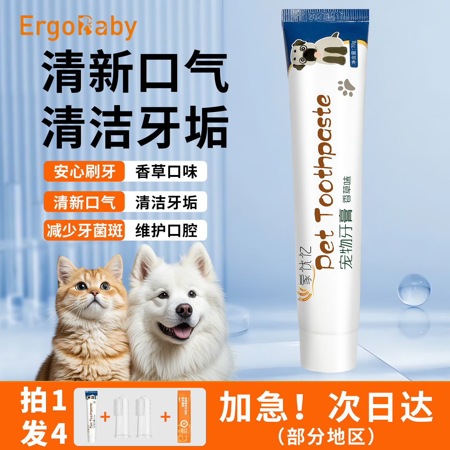 宠物牙刷牙膏套装减少牙菌斑