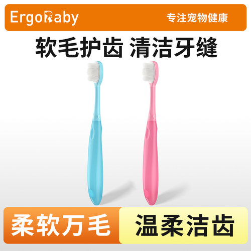猫狗牙刷去牙垢清洁口腔清新口气