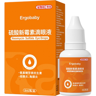 猫咪眼药水眼睛发炎流泪宠物用狗狗硫酸新霉素滴眼液结膜炎泪痕消