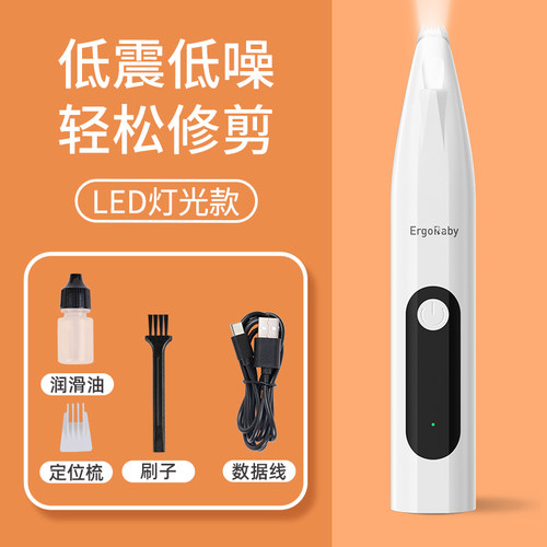 猫狗剃脚毛器LED照明安全轻音