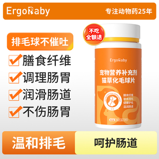 猫草片猫咪化毛球片化毛膏猫咪吐毛球化毛球猫草粒排毛猫用宠物