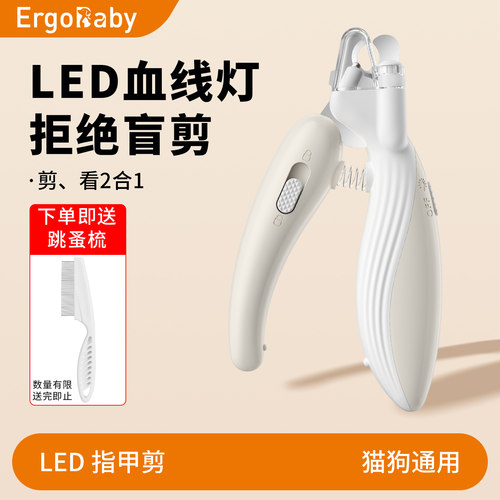 猫咪指甲剪LED血线灯拒绝盲剪