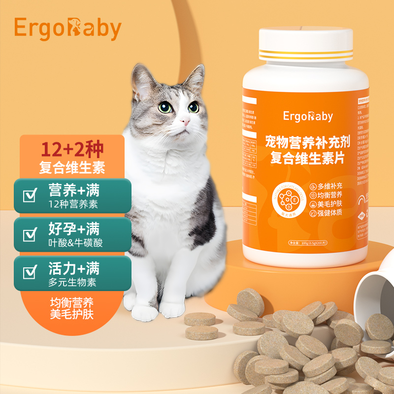 猫狗复合维生素片美毛亮毛