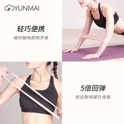 速发 Yum Eergy Elast Rig Set Yoga Resistace Bad Yog