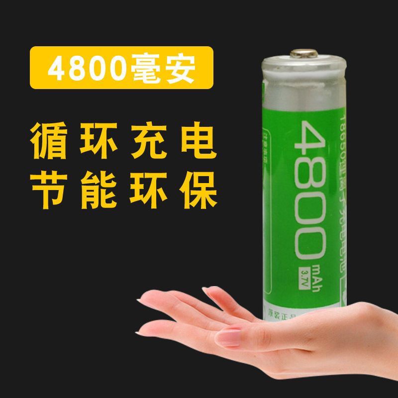 先科18650锂电池大容量