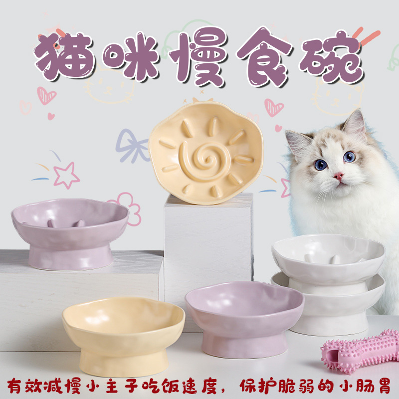 慢食碗宠物猫咪陶瓷高脚中小型犬粮碗水碗护颈椎缓食盆防噎吐狗碗