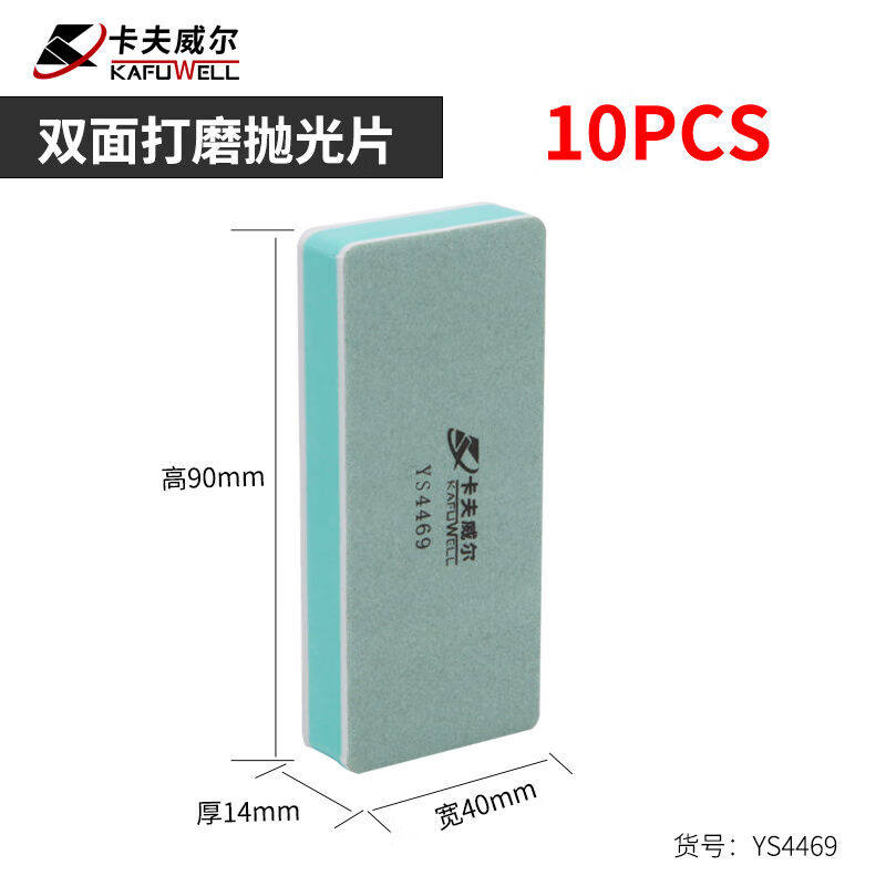 。卡夫威尔双面打磨抛光片砂纸块汽车美容1000目5000目10片装YS44属于什么档次？