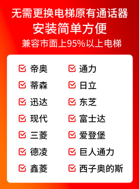 电梯无线对讲系统值班室Ip网络视频电话三路五路主叫电源