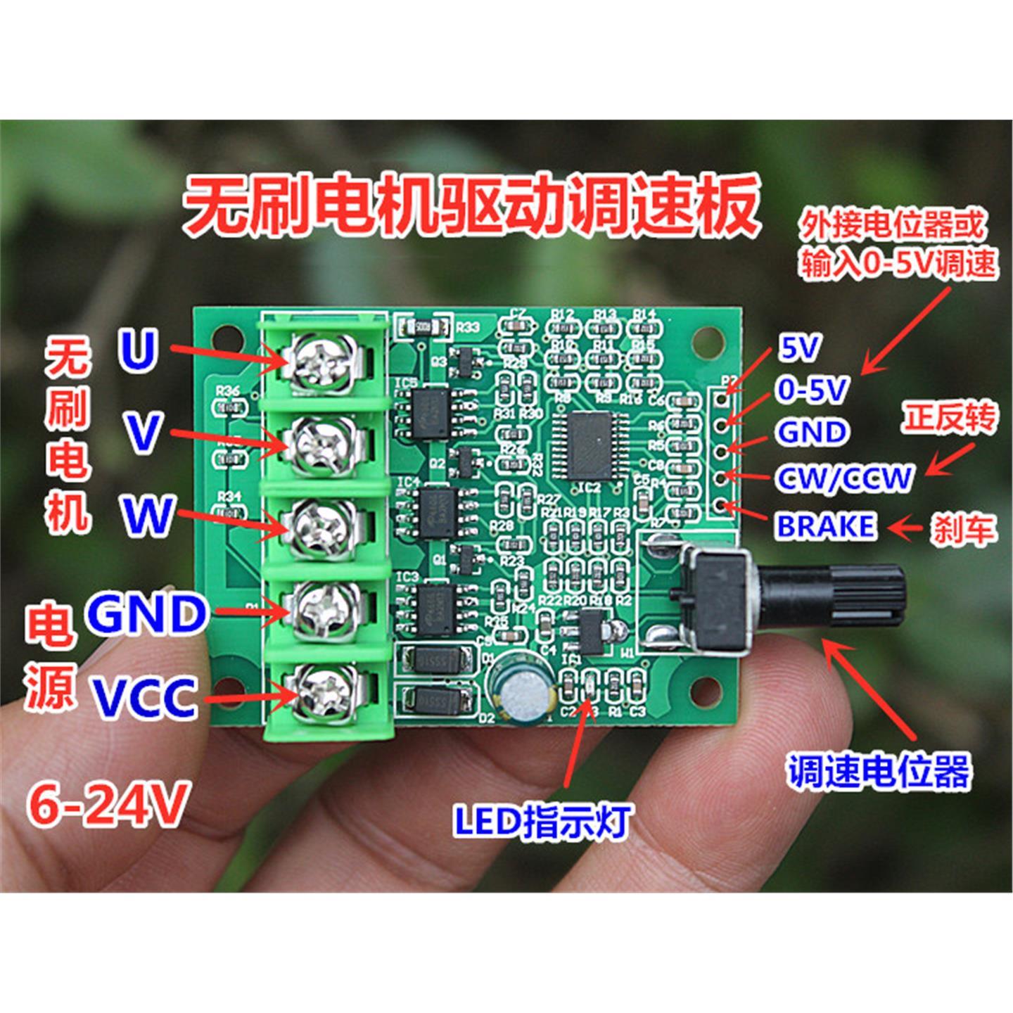 直流无刷电机驱动控制板 6V12V24V光驱硬盘风扇马达调速器