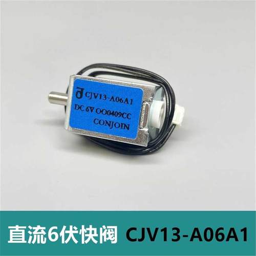 6伏常开式 蓝标电磁阀 CJV13-A06A1血压计/监护仪 快阀/泄气阀
