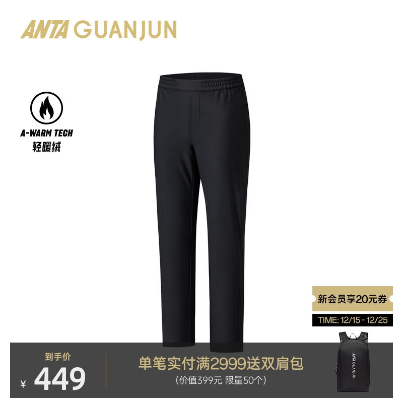 安踏冠军男士加绒运动长裤