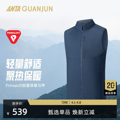 安踏冠军户外徒步系列Primaloft银标棉马甲保暖男士外套152530802