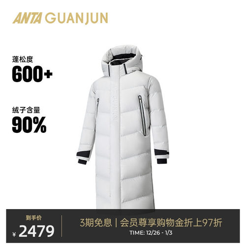 安踏冠军大白TD长款羽绒服男