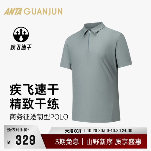 安踏冠军全天候征途POLO短袖T恤