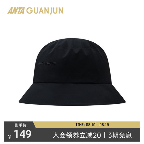 安踏冠军运动帽徒步登山垂钓透气黑色可调节渔夫帽子男192530281