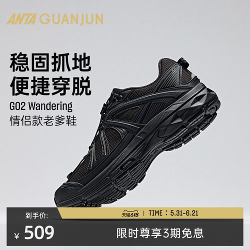 安踏冠军G02Wandering户外休闲鞋