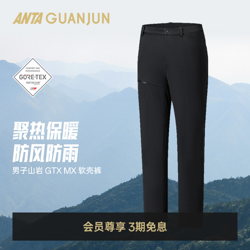 安踏冠军户外软壳裤男