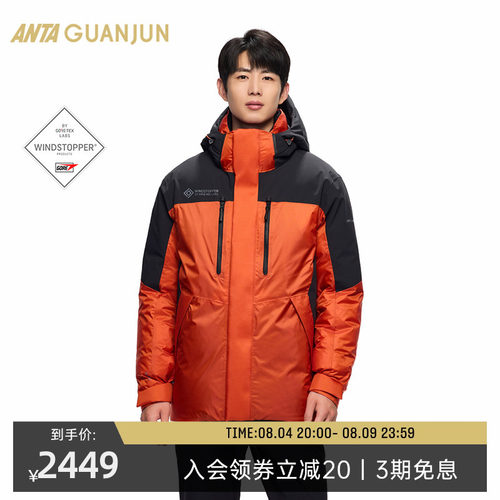安踏冠军GORETEX白标羽绒服男士