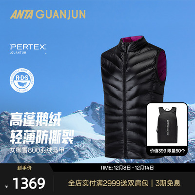 安踏冠军户外徒步系列女羽绒马甲